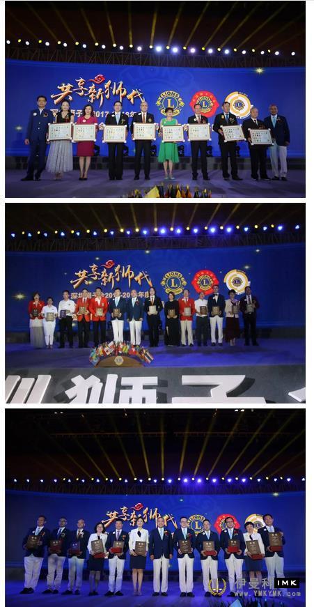 Enjoy the public welfare momentum of Pengcheng Lion Love Lion Show -- Shenzhen Lions Club 2017-2018 Annual tribute and 2018-2019 inaugural Ceremony was held news 图6张